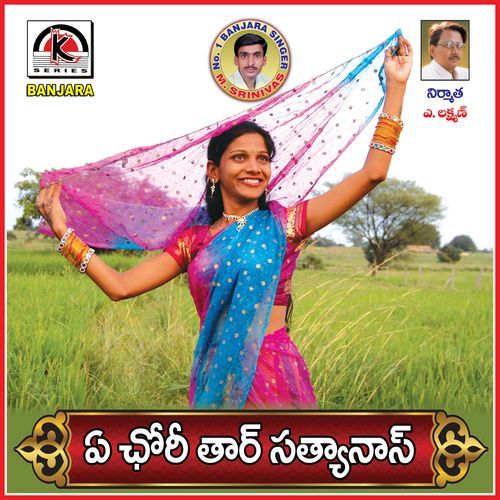 Ye Chori Taro Satyanash Mudavath Srinivas MP3 Download