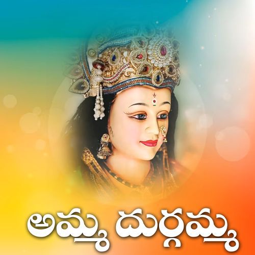 Amma Dhurgamma Eswar Prasad MP3 Download