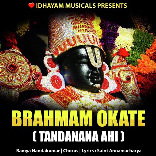 BRAHMAM OKATE ( TANDANANA AHI ) RAMYA NANDAKUMAR MP3 Download