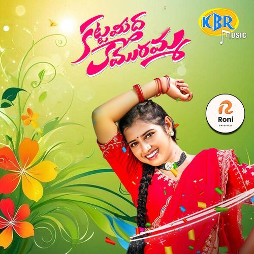 Kattameeda Komuramma Kranthi Dhagad MP3 Download