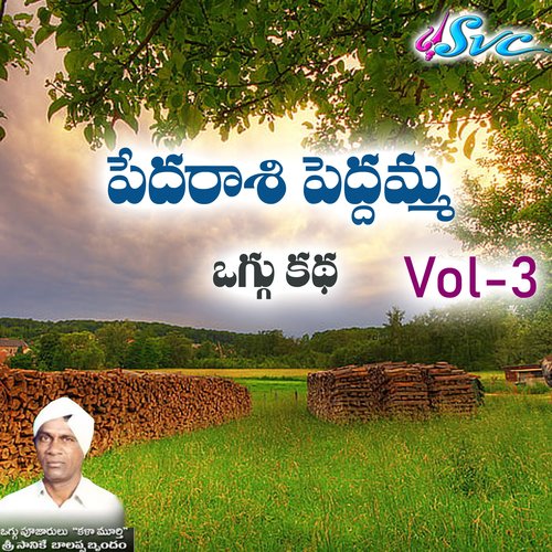 Pedaraasi Peddamma Oggu Katha, Vol. 3 (Oggu Kathalu) Sanike Balappa MP3 Download
