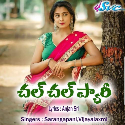 Chal Chal Pyaari Sarangapani MP3 Download