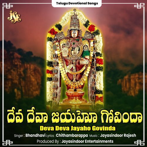 Deva Deva Jayaho Govinda Bhandhavi MP3 Download