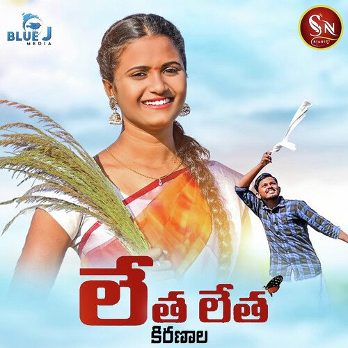 Letha Letha Kiranala Nagalaxmi Sankoju MP3 Download