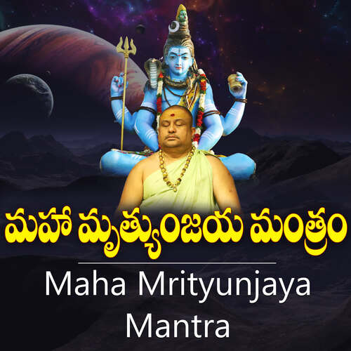 Maha Mrithyunjaya Mantra Siddhaguru Siddhaguru Sri Ramanananda Maharshi MP3 Download