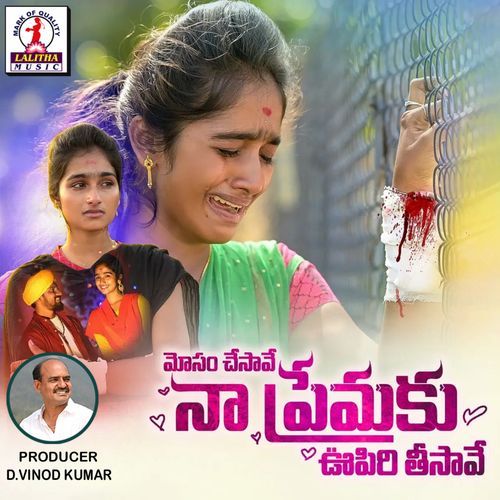 Mosam Chesave SB Nayak Lakavath MP3 Download