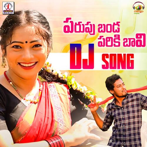 Parupu Banda Dj Song Nagalakshmi MP3 Download