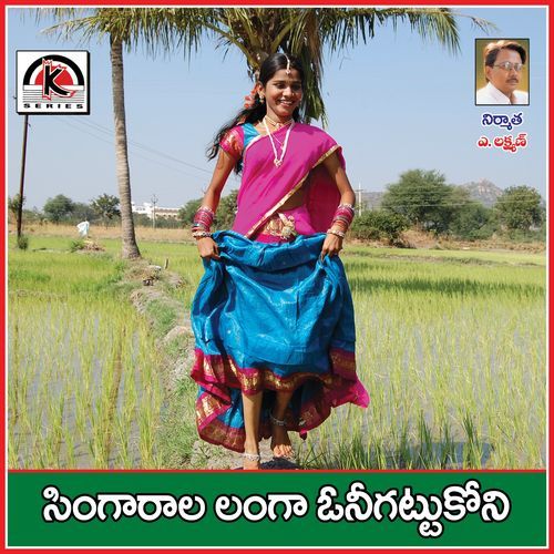 Singarala Langaoni Kattukoni Mudavath Srinivas MP3 Download
