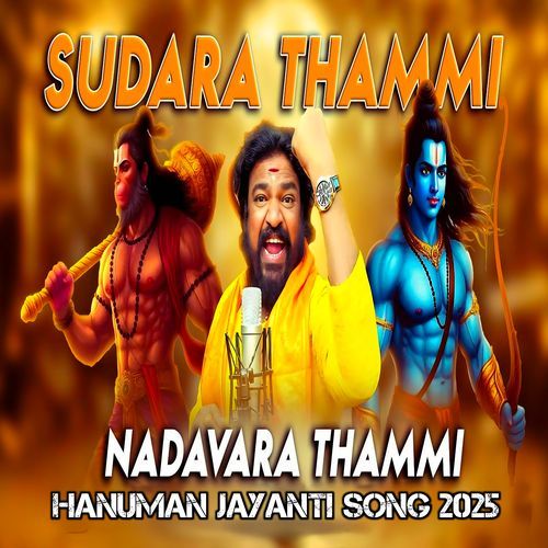 Sudara Thammi Nadavara Thammi Hanuman Jayanti Song 2025 Gangaputra Narsing Rao MP3 Download