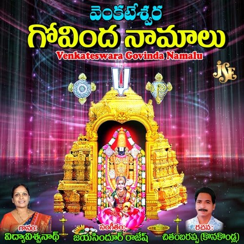 Challa Challani Vadavu Vidya Vishwanathan MP3 Download