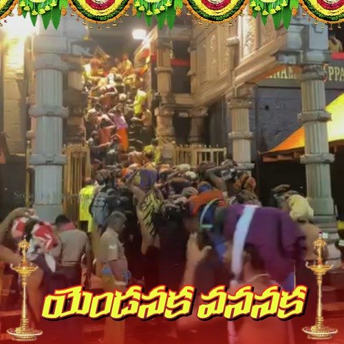 Yendanaka Vanaanaka Umesh Goud MP3 Download