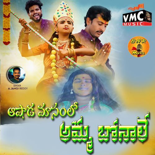 Ashada Masam Lo Amma Bonale Vaibhav Doshi MP3 Download