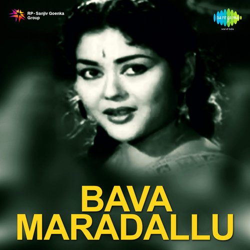 Bava Maradallu Ghantasala MP3 Download