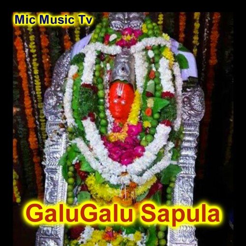 GaluGalu Sapula Anjanna Rama Devi MP3 Download