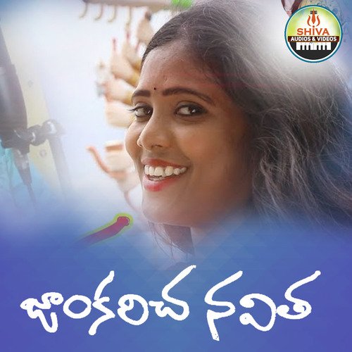 Janakaricha Navitha Ashwini Rathod MP3 Download