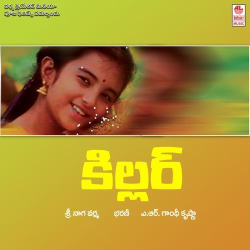 Aakashaane Nelaku K. S. Chithra MP3 Download