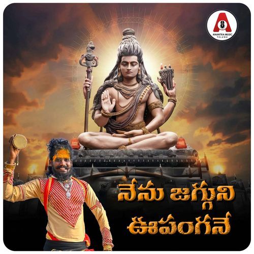 Nenu Jaggununi Upagane Balu K Asura MP3 Download