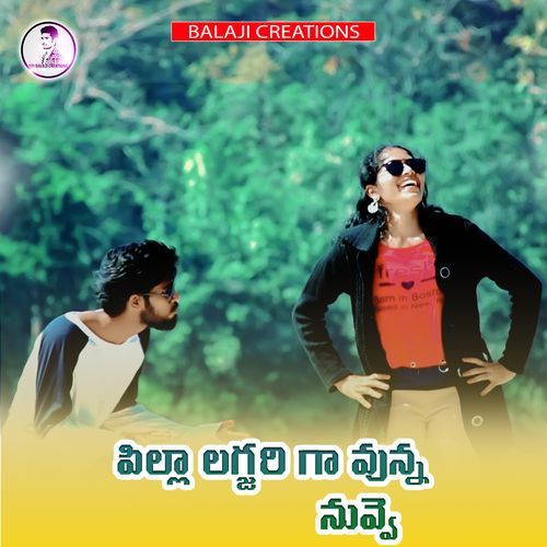 O pilla luxury ga unna nuvve Honey Ganesh MP3 Download