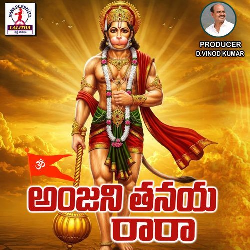 Anjanithanaya RaaRaa Jupaka Shiva MP3 Download
