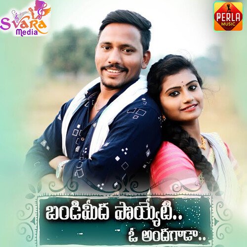 Bandi Meeda Poyeti O Andagada Jogula Venkatesh MP3 Download