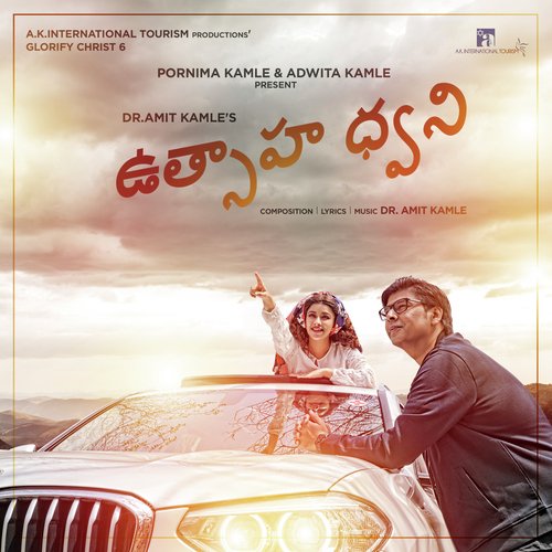 Jaijaikar Sudesh Bhosle MP3 Download