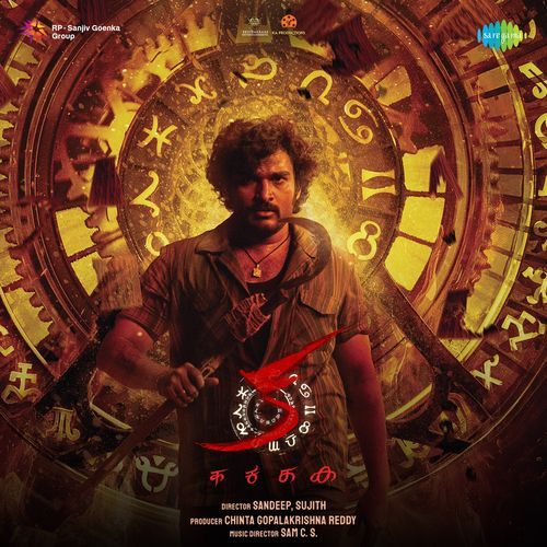 Bujjaama Sid Sriram MP3 Download