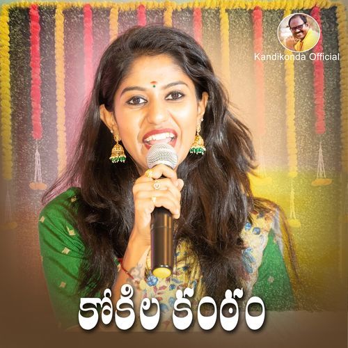 Kokila Kantam Madhu Priya MP3 Download