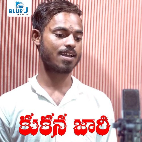 Kukana Jari AS Rathod MP3 Download