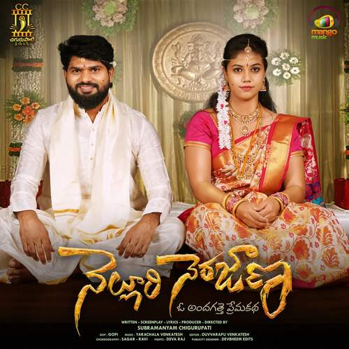 Olachhi Arun Kaundinya MP3 Download