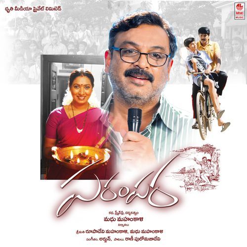 Kaalam Kathe U.M. Sharma MP3 Download