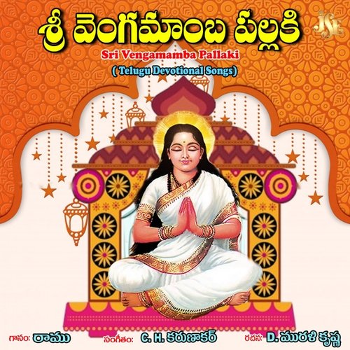 Sri Vengamamba Pallaki Maharajapuram Ramu MP3 Download