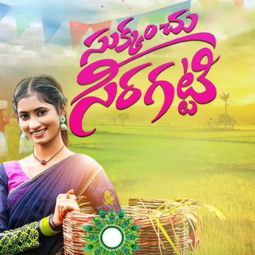 Sukkanchu Seeragatti Divya Malika MP3 Download