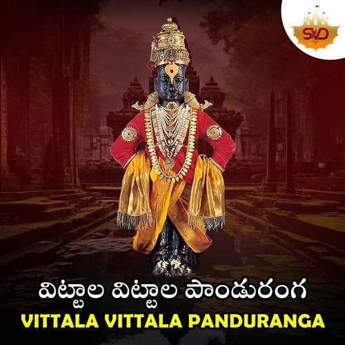 Vittala Vittala Panduranga Kattamuri Sai Sarayu MP3 Download