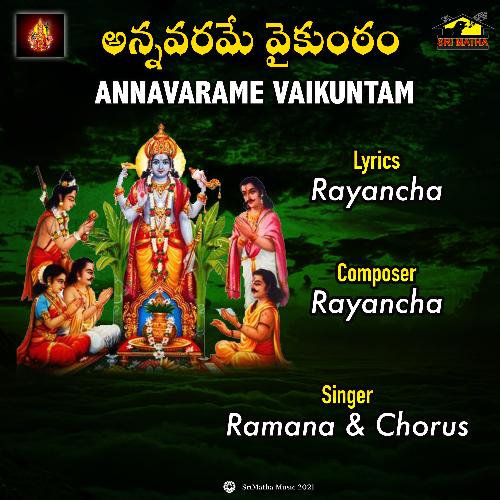ANNAVARAME VAIKUNTAM K. S. Chithra MP3 Download