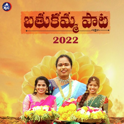 Bathukamma Song 2022 Vandemataram Srinivas MP3 Download
