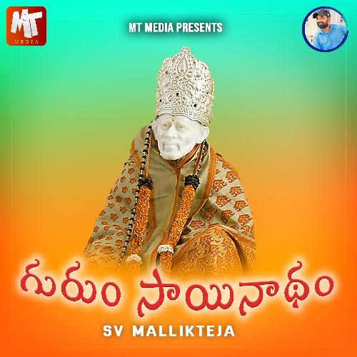 GURUM SAI NADHAM Hema Chandra MP3 Download