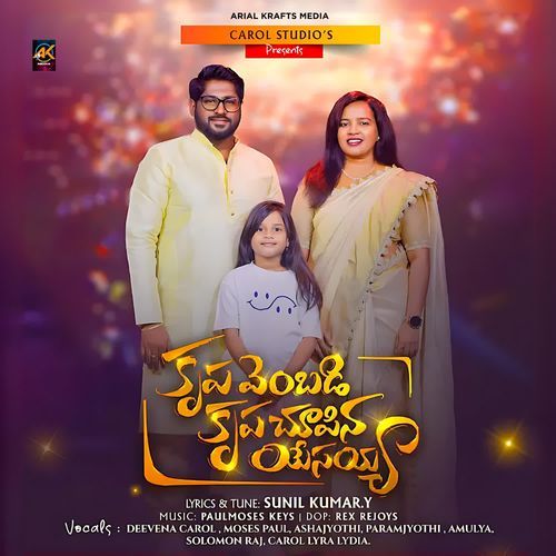 Krupa Vembadi Deevena Carol MP3 Download