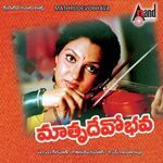 Mathrudevobhava (Original Motion Picture Soundtrack) Album Download