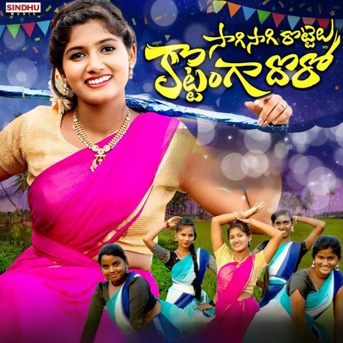SAAGI SAAGI ROTTELU KOTTANGA DORO Relare Rela Shyamala MP3 Download