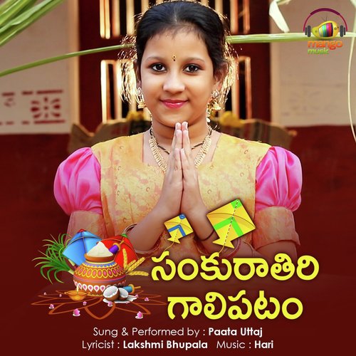 Paata Uttaj Songs MP3 Download