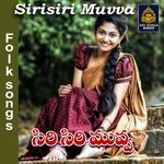 Sirisiri Muvva Album Download