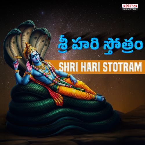 Sri Hari Stotram Pavan Umapathy MP3 Download