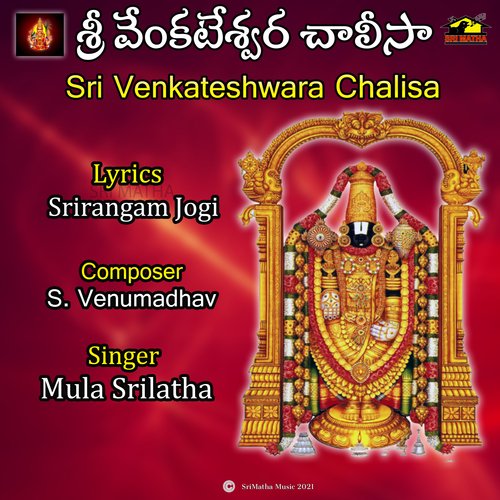 Sri Venkateshwara Chalisa T. Srinivas MP3 Download