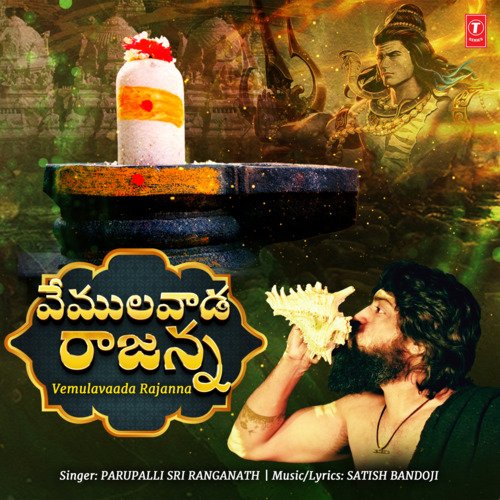 Vemulavaada Rajanna Parupalli Sri Ranganath MP3 Download