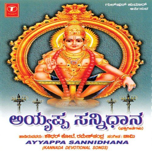 Ramesh Chandara Songs MP3 Download