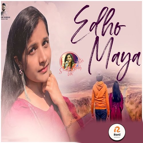 Edho Maya Swathi Reddy UK MP3 Download