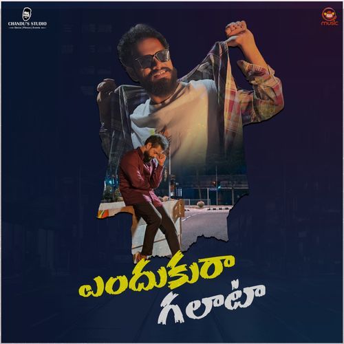 Endukura Galata Jagadeesh MP3 Download