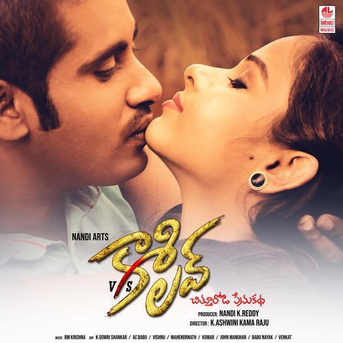 Pairagaali Mathichiyam Bala MP3 Download