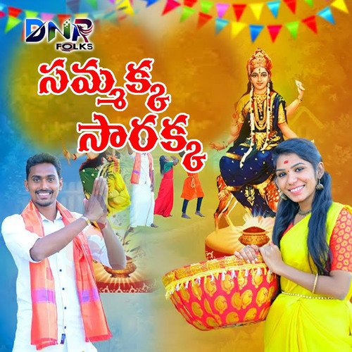 Sammakka Saarakka Singer Krishna MP3 Download