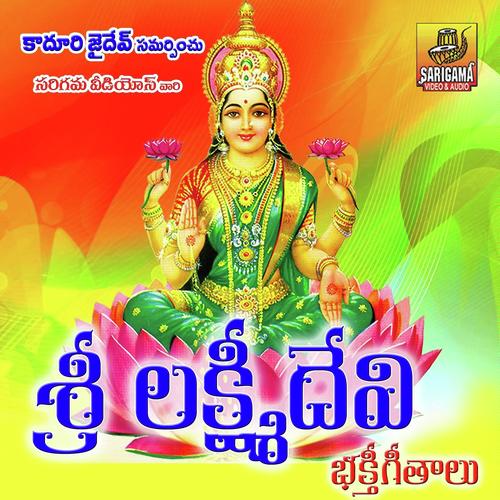 Sri Lakshmi Devi Songs Sri Nagaveni MP3 Download